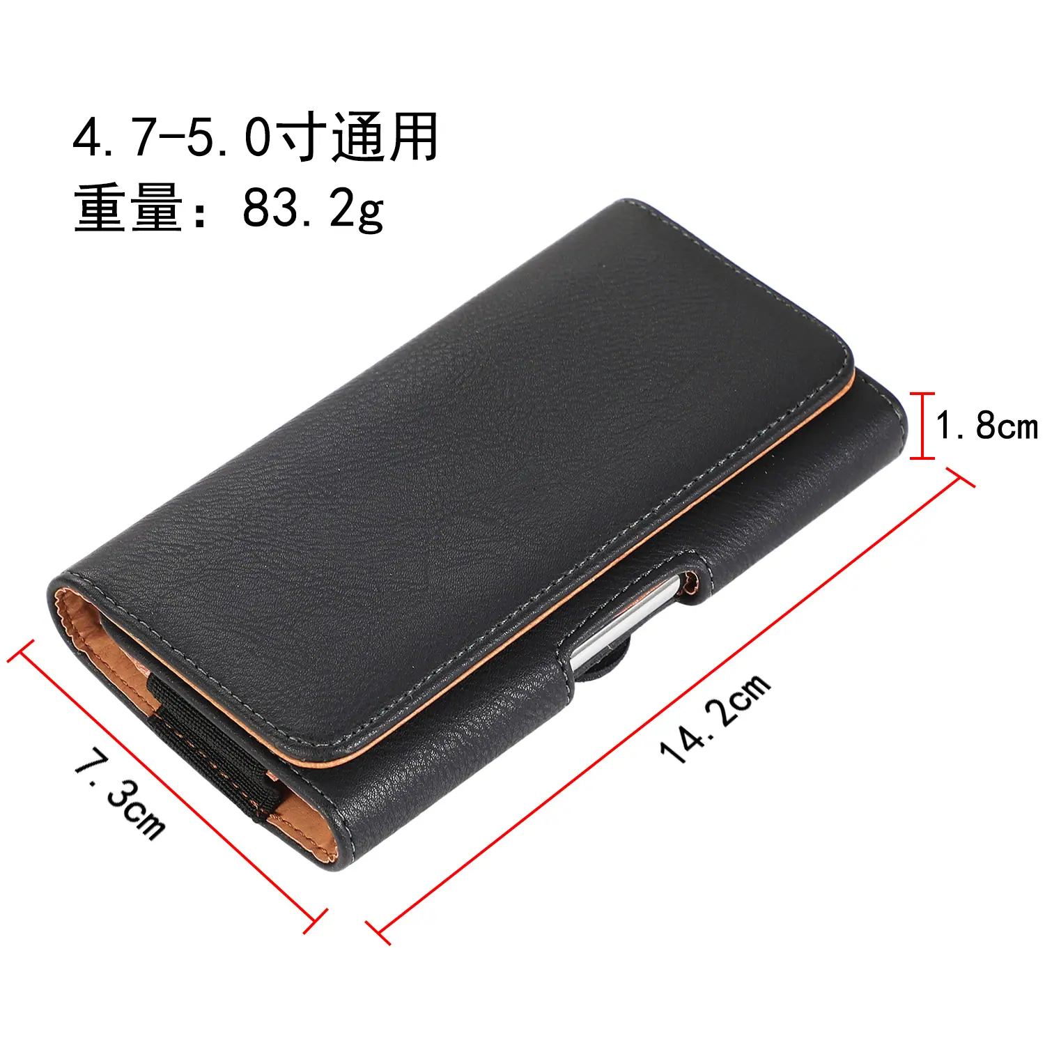 4.7-5.0寸通用.jpg