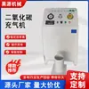Fabricante de Equipamentos Boyi Qgfm1-2 Máquina Enchedora e Carregadora Totalmente Automática de Extintor de Incêndio a CO2 Novo Padrão Nacional