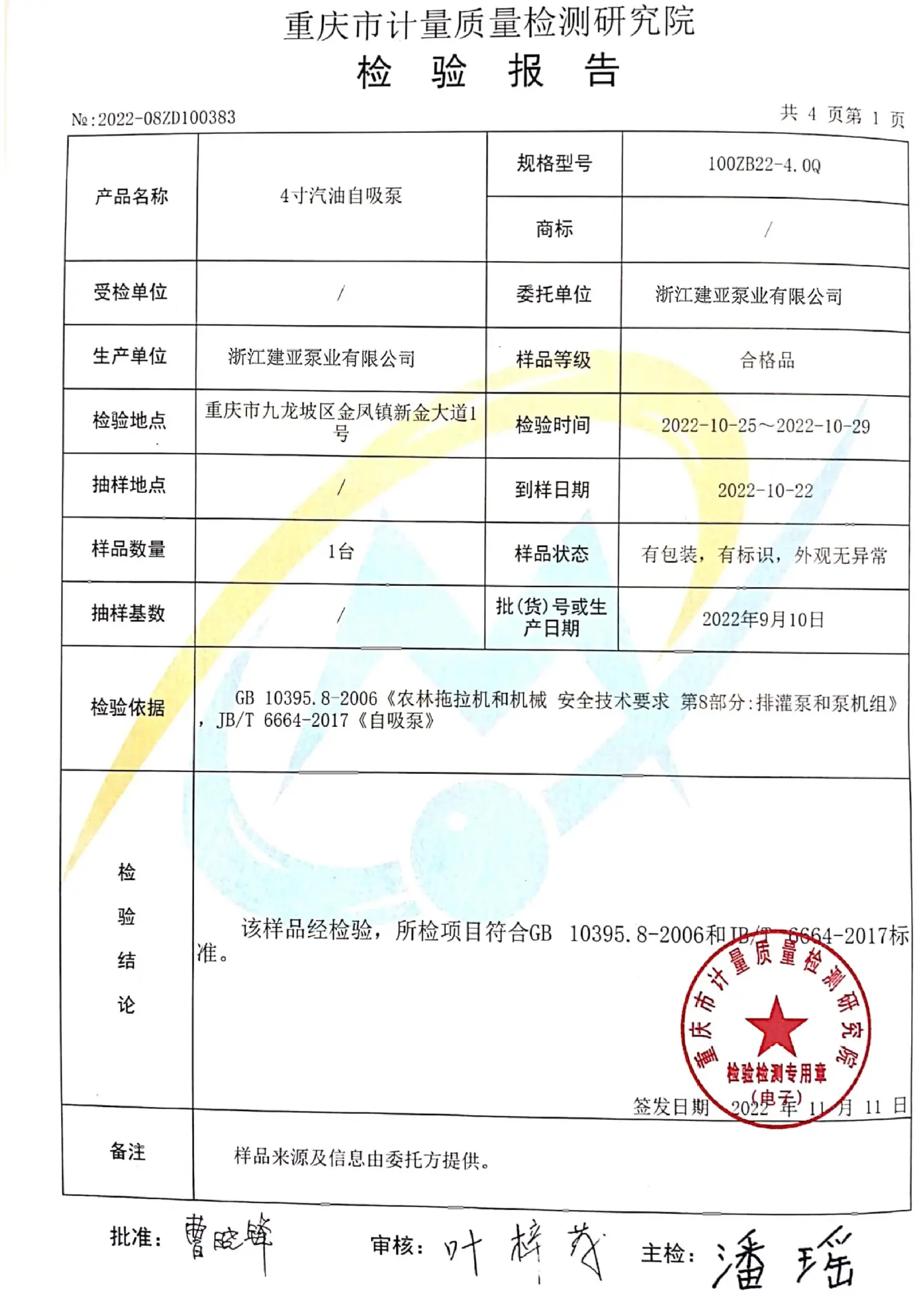 011111143710_03寸汽油自吸泵_2
