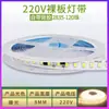 Tira de Luces LED de Alto Voltaje Placa Desnuda 220V Sin Driver Sin Alimentación 120 Luces 8mm Canal de Aluminio para Techo Interior Tira de Luces SMD