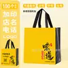 Película plástica no tejida bolsa para catering para llevar bolsa térmica bolsa de embalaje embalaje portátil papel de aluminio té de leche barbacoa al por mayor