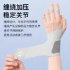 Soporte de muñeca para prevenir esguinces, muñequera, protector de vaina tendinosa, soporte articular para mujer, muñequera deportiva y de fitness para hombre, banda de fijación para lesiones de bádminton