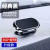 Soporte Magnético Fuerte para Teléfono Móvil en Coche Ventosa de Succión al Vacío Giratoria Patrón de Cuero Absorbible Pegamento para Coche Navegación