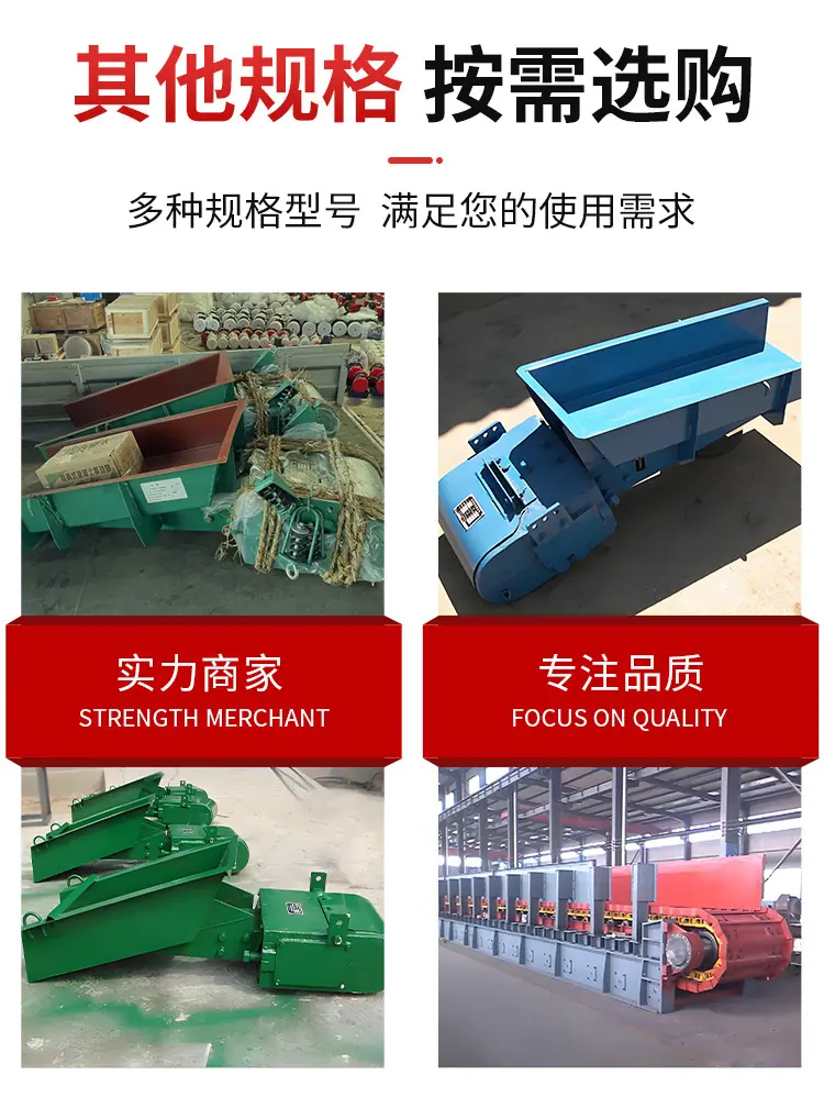 电磁给料机详情页_08.jpg