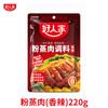 Sazonador de Pescado Agrio Haorenjia Auténtico Pescado Agrio de la Vieja Escuela No Picante Sopa Dorada Pescado Agrio Hot Pot Paquete de Pescado para Uso en Casa