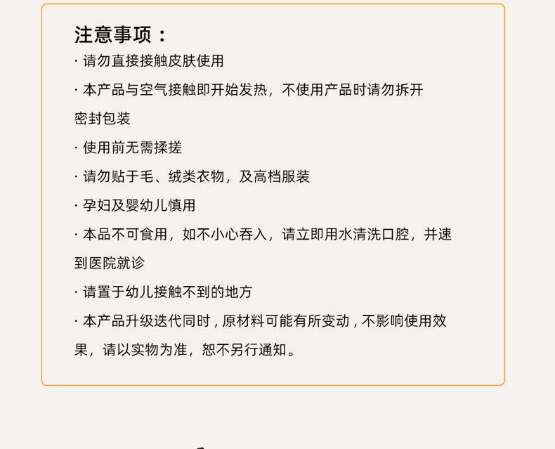 阿里暖贴_15.png