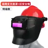 Máscara de soldadura para gran altitud con careta tipo gorra, Casco de soldador, Protección facial anti-quemaduras, Careta ligera montada en la cabeza tipo ranura