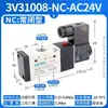 Válvula Solenoide Airtac 4V110-06 210-08 310-10 410-15 Válvula Solenoide Neumática de Dos Posiciones y Cinco Vías