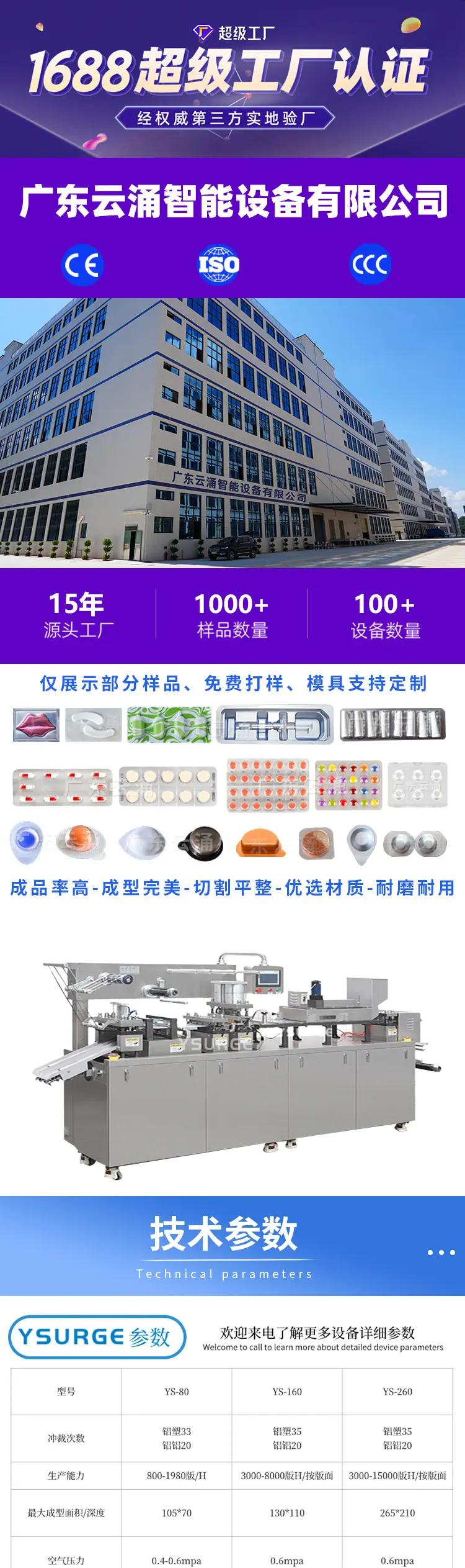 泡罩包装机0._01.jpg