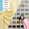 Tecido de nylon 15D em estoque N66 stretch material para jaqueta de plumas em 69 cores, jaqueta de exterior, roupa com proteção solar, tecido estilo montanha