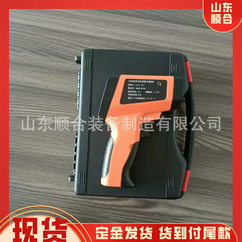 CWH600矿用本安型红外测温仪 5