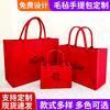 Bolsa Tote de Fieltro Personalizada Bolsa Tote de Fieltro con Logotipo Impreso Regalo de Festival de Primavera Bolsa de Regalo Empresarial de Alta Gama
