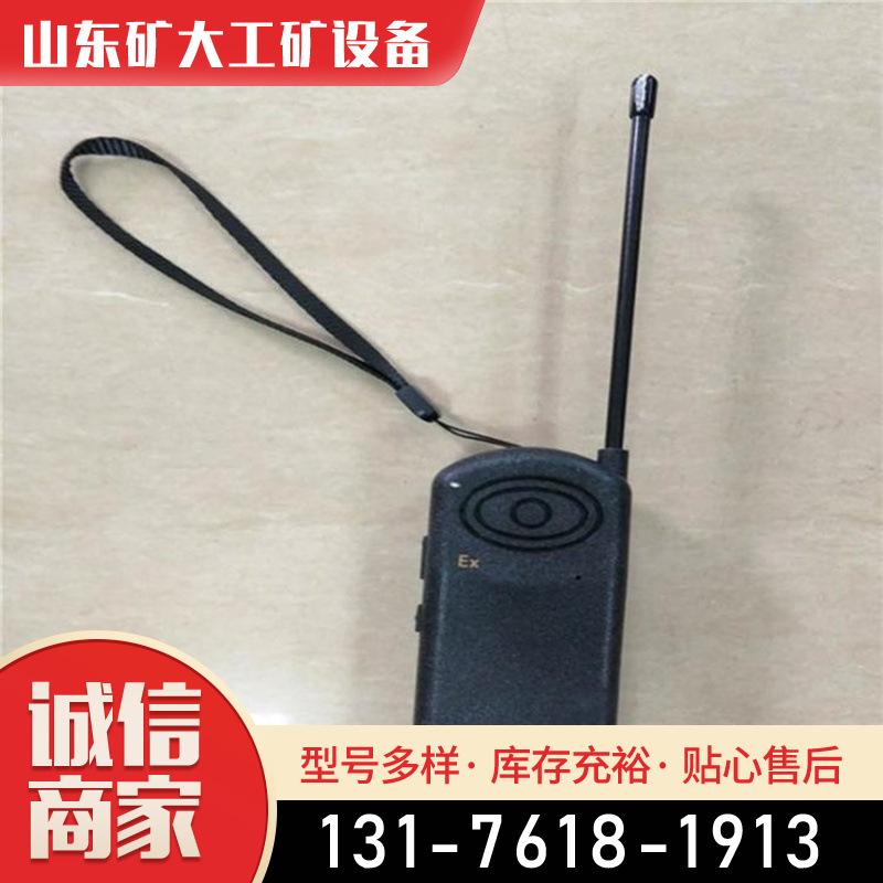 矿用手持电台