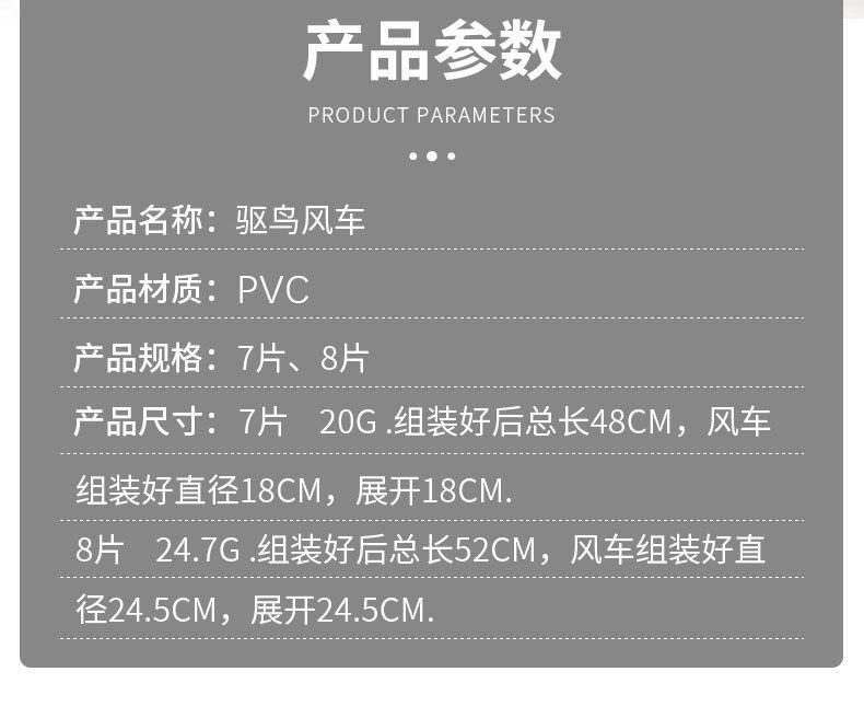 七角小风车详情_03