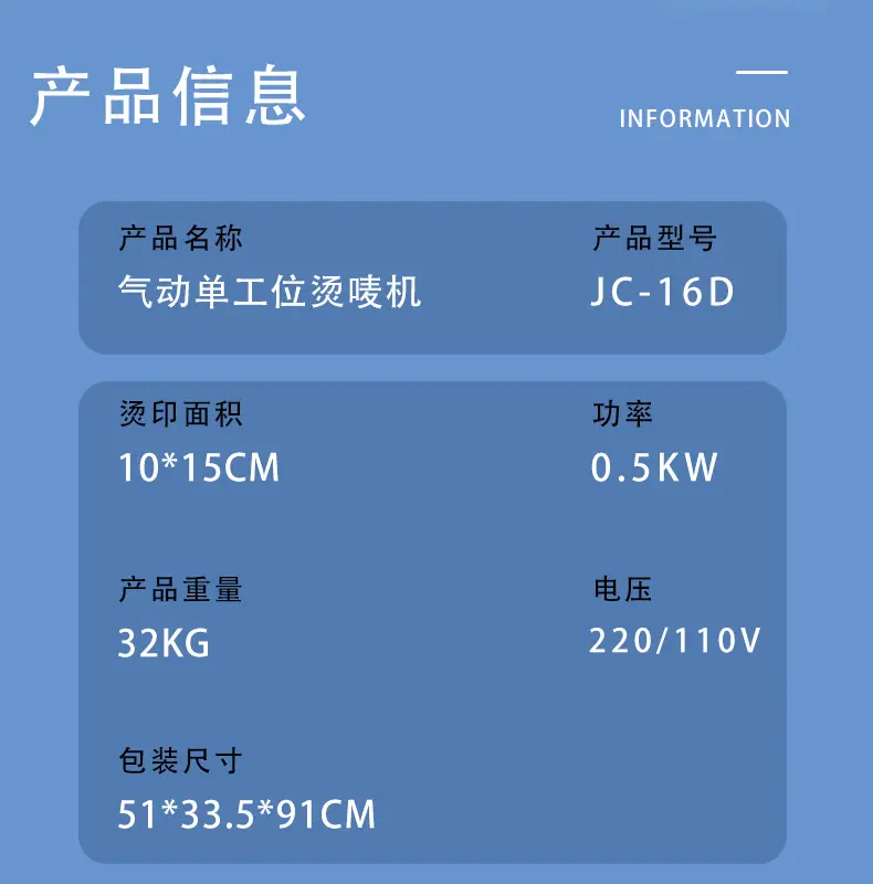 JC-16D_02.jpg