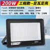 Foco LED Yaming para exteriores, reflector impermeable para taller de fábrica, iluminación exterior, reflector súper brillante 100W200W