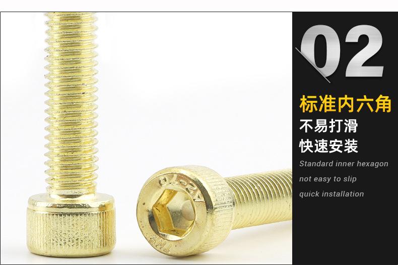 金色圆柱头内六角螺丝_02.jpg