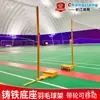 Soporte de Red Portátil para Bádminton Postes de Bádminton Base de Hierro Fundido Bastidor de Bádminton Poste de Red Estándar Otro