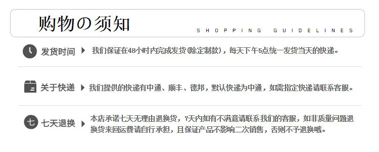 信衡-购物须知