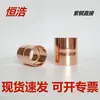 Conexão direta de tubos de cobre por soquete Conexão direta de tubos de cobre Juntas soldadas Conexões de solda para tubos de cobre de ar condicionado e refrigeração