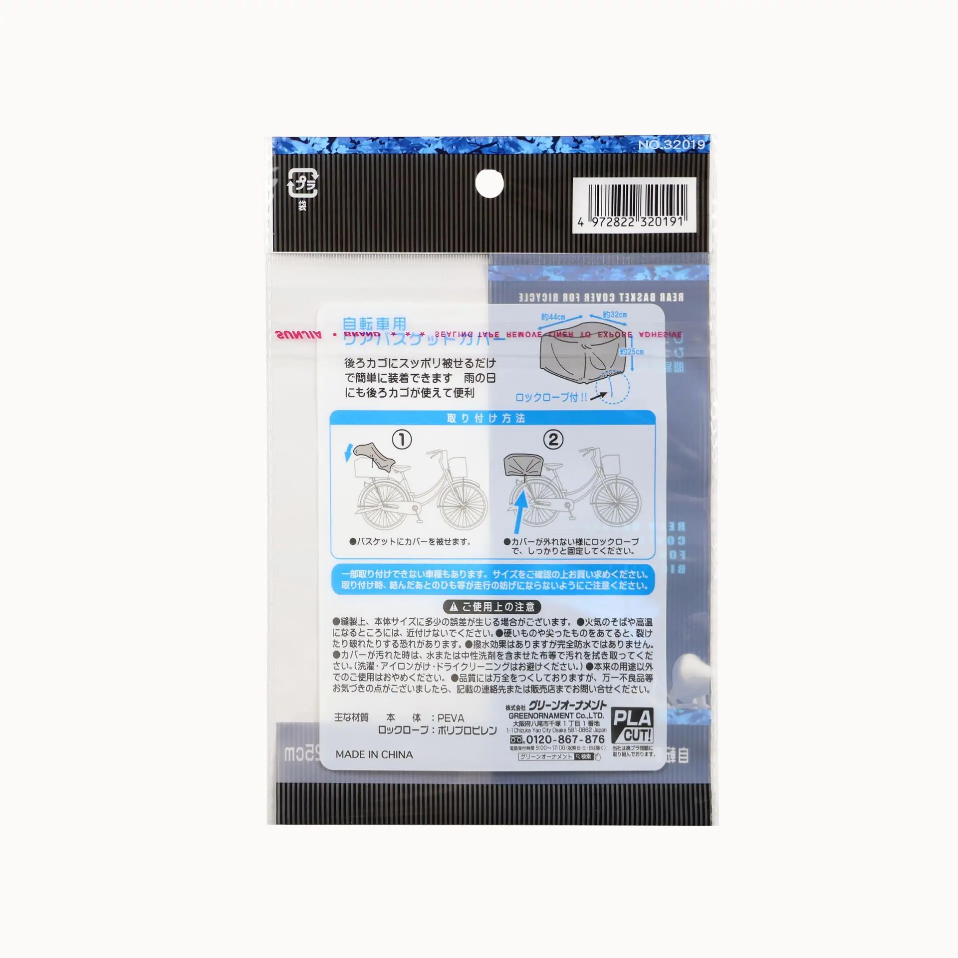 不干胶自粘袋自行车座垫白底