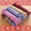 En nombre de la cuerda para tender ropa de nailon gruesa para ropa ropa ropa ropa para exteriores cuerda para colgar colchas cuerda para colgar ropa 10 metros