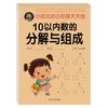 Pinyin livro de rastreamento infantil infantil digital chinês caractere escrevendo livro iniciante classe média e grande pré-escolar prática de lápis copybook