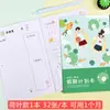 Planificador de Vacaciones de Verano, Cuaderno de Registro Diario de Autodisciplina para Gestión del Tiempo de Estudio, Cuaderno para Formación de Hábitos Estudiantiles Venta al por Mayor