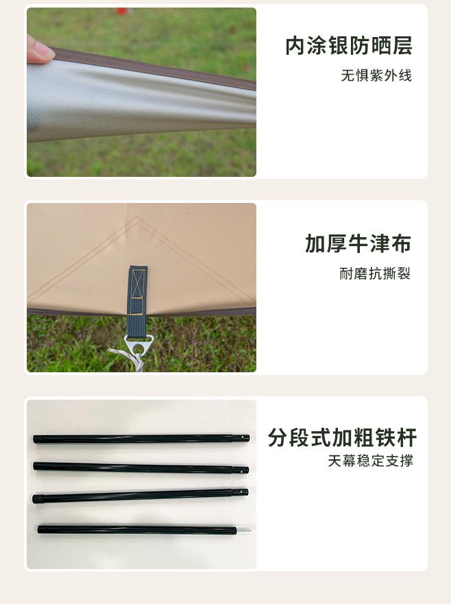 天幕帐篷详情页_09.jpg
