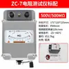 Megóhmetro Nanjing Jinchuan ZC25-3 Probador de Resistencia de Aislamiento Eléctrico de 2500v Probador de Resistencia de Aislamiento ZC-7 Alto Voltaje