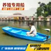 Bote de fibra de vidrio, Bote de fibra reforzada, Bote de plástico, Bote de pesca engrosado, Bote de pesca, Cría de fondo duro, Bote de limpieza y pesca