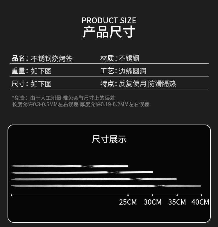 岛奇烧烤针_07.jpg