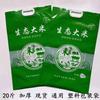 Sacos Espessos para Embalagem de Arroz 5kg Sacolas Plásticas Tote Dao Huaxiang em Estoque Sacos a Vácuo para Grãos Atacado Grau Alimentício