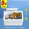 Caixa de Espuma Expresso Postal Refrigerada Especial para E-commerce Cultivo de Vegetais Caixas Isoladas Espessadas Caixa de Conservação de Frutos do Mar e Frutas Atacado
