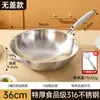 Wok de Aço Inoxidável 316 Extra Espesso Uso Doméstico Wok Extra Espesso de Grau Alimentício Panela de Economia de Energia Específico para Fogão de Indução Panela Antiaderente