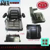 Cojín Universal para Asiento de Montacargas Taburete con y Máquina de Instalación Fuerza // Longgong / 1-10T