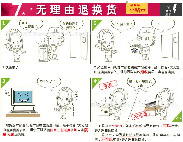 7天签收图