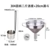 Acero Inoxidable 304 Uso en Bodega Cucharón para Vino Dispensador de Vino Pala para Vino Elevador de Vino Terminal de Vino de 3 Jin 5 Jin Embudo de Diámetro Grande