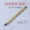 Pluma línea Gaub pintura china tradicional pluma y pincel especiales caligrafía y pintura herramienta de trazo estudiante dibujo lineal pincel de acuarela venta al por mayor