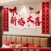 Nuevo Set de Decoración para Habitación de Boda con Pegatinas de Palabra 'Feliz' para el Nuevo Hogar del Novio, Sofá de la Sala de Estar, Dormitorio de la Novia y Pared de Fondo de la Cabecera