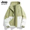 Otoño 2025 Ropa Nueva para Pareja Chaqueta Exterior de una Sola Capa Impermeable Cortavientos Transpirable Duradera Cómoda Moderna Casual
