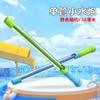 Cañón de agua extraíble para niños, pistola de agua, cañón de agua de doble tubo, deriva, playa, verano, parque acuático, juguetes de rociado de agua