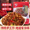 Prato da Vovó de Xiangxi 258g Embalado Alimento Semiacabado, Acompanhamento Saboroso, Picles Levemente Salgados, Vegetais Marinados, Especialidade de Hunan