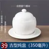 Tazón para sopa con tapa Cerámica nido de pájaro baño maría Olla pequeña para guisar Hotel Shaxian Papel para mascarillas tipo comprimido Otro Ninguno