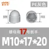 Tapa Protectora de Tuerca de Plástico Tapa para Tornillo Hexagonal Anti-Envejecimiento Venta al por Mayor Tapa Protectora de Tornillo Venta Directa de Fábrica M4-M42