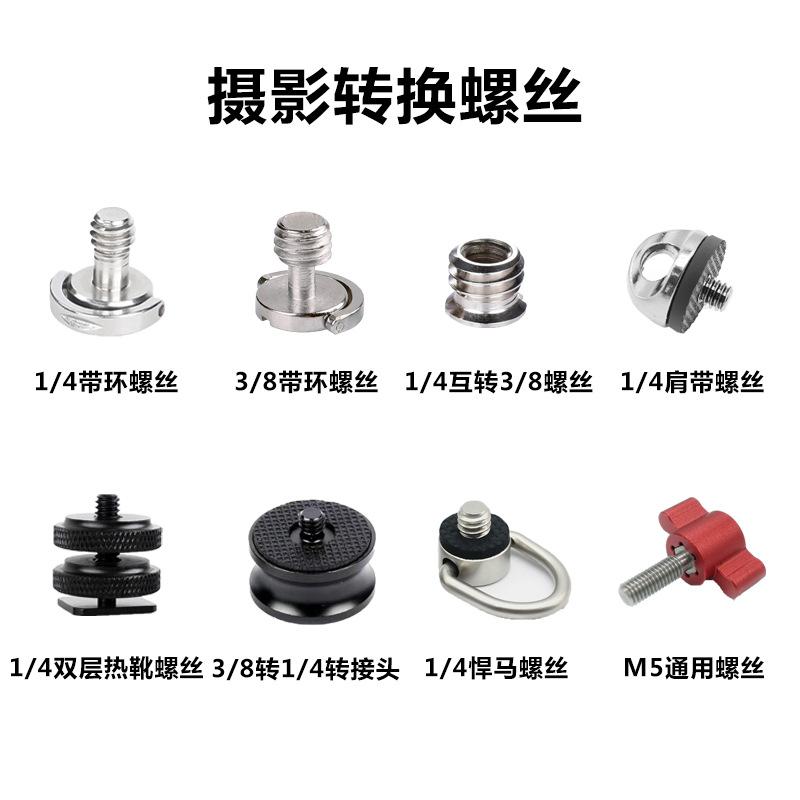 螺丝