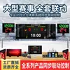 Juego de Baloncesto Temporización Anotación Juego de Fútbol Pantalla LED Grande Anotación Temporización Juego de Pelota Sistema de Anotación