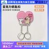 Fábrica de Origen Ningbo Llavero Acrílico Colgante de Plexiglás Pareja Mismo Estilo Dy Xiaohongshu Admite Personalización