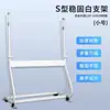 Soporte tablero de escritura pizarra S-type Soporte Oficina hogar magnético móvil vertical pizarra de una cara