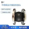 Acero Inoxidable 304 Brida Tipo Kxt Junta Suave de Goma Tubería Amortiguador de Vibraciones Manguera Resistente a Ácidos y Álcalis Goma de Alta Temperatura Conector Suave